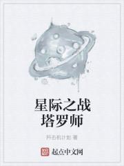 一世龙皇夜宣等级境界