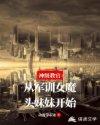 主角是军训教官的校园