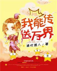 万界我能快递一切