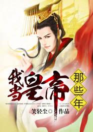 真龙天子叶天txt