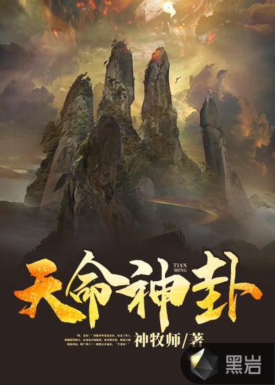 文王神卦