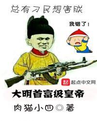 主角是大明首辅的