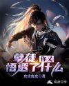 孽徒你又懂了什么免费阅读
