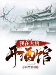 张诺李世民全本