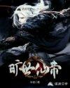 旷世神婿最新章节免费至至尊