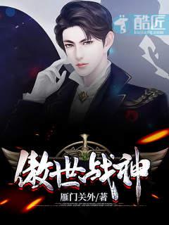 傲胥战神林玄真
