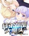 夜北108个徒弟的结局