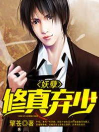 一代天骄都市