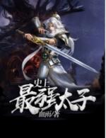 楚墨降雪名字