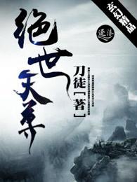 绝世天尊宁辰短剧免费播放