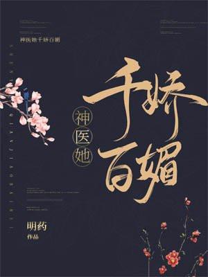 给我讲捡个校花做老婆