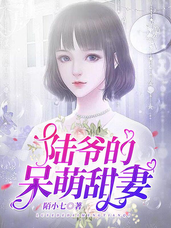 苏醒救了个男人是什么