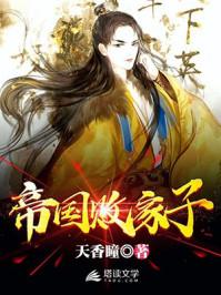 极品小爵爷免费