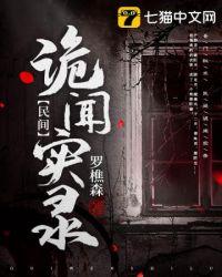 罗十六刘阿婆笔趣阁