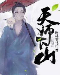 龙虎山小天师叫什么名字