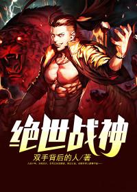 孟扶歌宇文戟笔趣