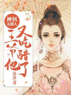卑微王爷娇宠妃在哪里可以看