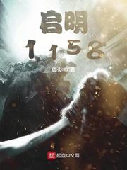 启明中学
