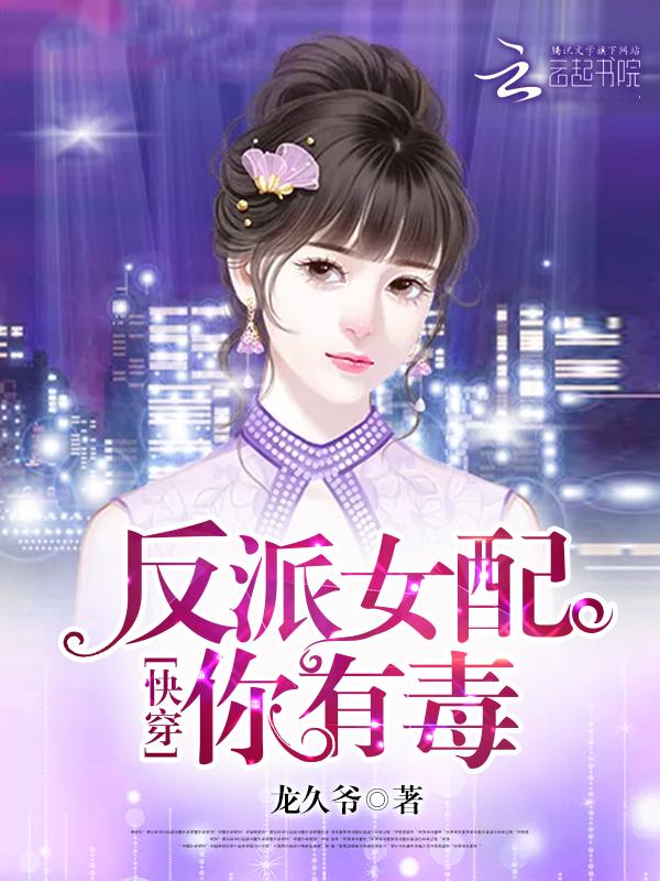你有毒龙九爷