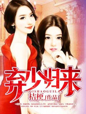 逆天废柴之傲世五公主