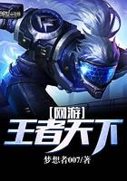 网游王者天下楚秋最新章节更新内容介绍