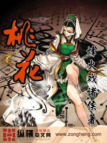 桃花运全文免费阅读