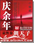 庆余年第二季全集