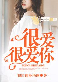 爱你一生英文怎么写