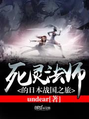 魔王异界纵横txt