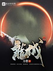 龙城是哪里