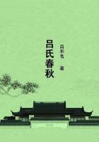 吕氏春秋集释