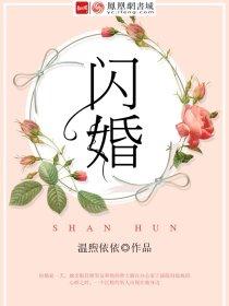 闪婚老公是隐形富豪全集免费观看