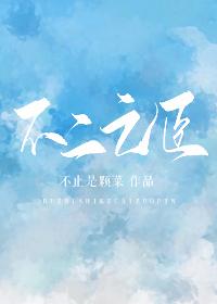 不二之臣影视化了吗
