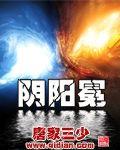 阴阳冕之签到系统