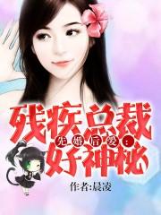 先婚后爱总裁很凶猛免费阅读
