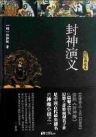 封神演义仙界传