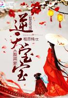 魅医倾城逆天宝宝腹黑爹君慕颜笔趣阁