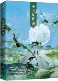 帝王攻略全文免费阅读