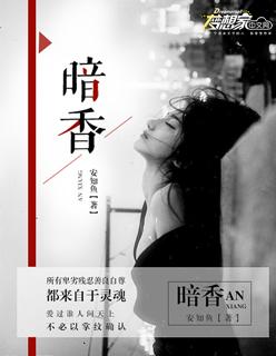 暗香简谱完整版