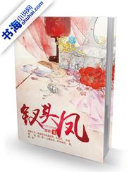 钗头凤创作背景