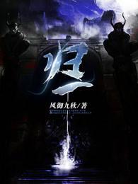归一饮配方的功效