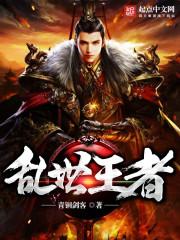 王者霸业