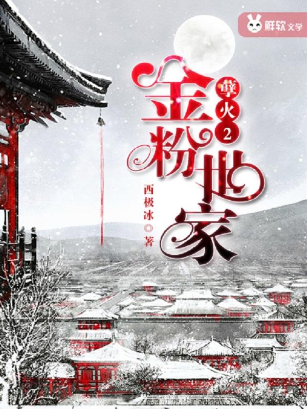 电视剧免费全集在线观看孽火