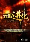 全民浮岛农场无限进化