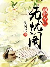 前世无缘