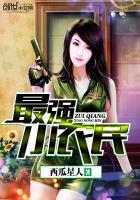 最强小农民赵小刚最新章节免费阅读