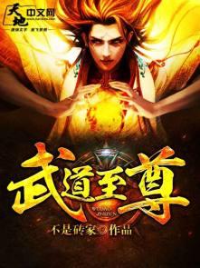 武炼天下