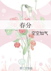 春风化雨