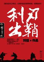 利刃出鞘凶手