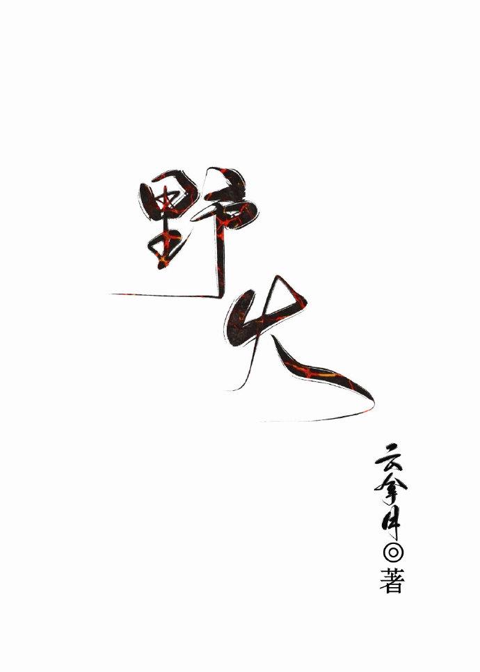野火烧不尽春风吹又生是描写春天吗